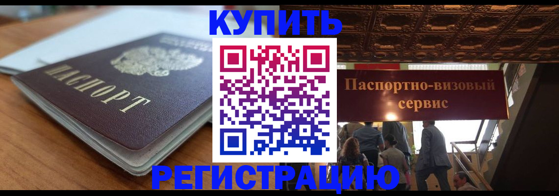 временная регистрация для школы в Александровске