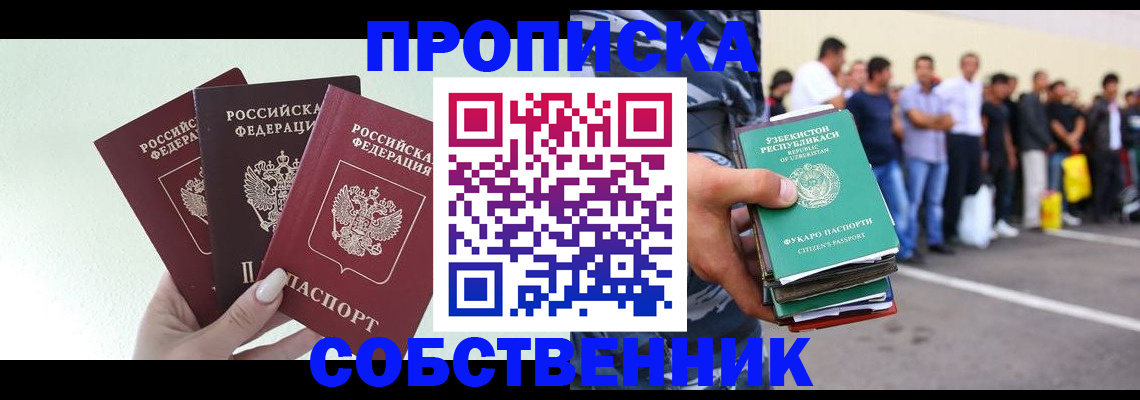 временная регистрация для всех в Александровске