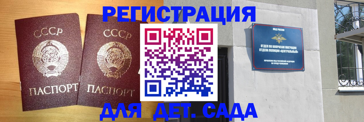 регистрация для школы в Александровске