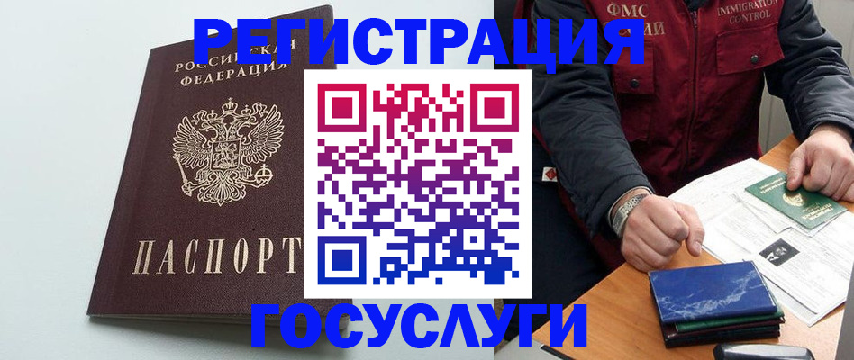 временная регистрация в квартире в Александровске