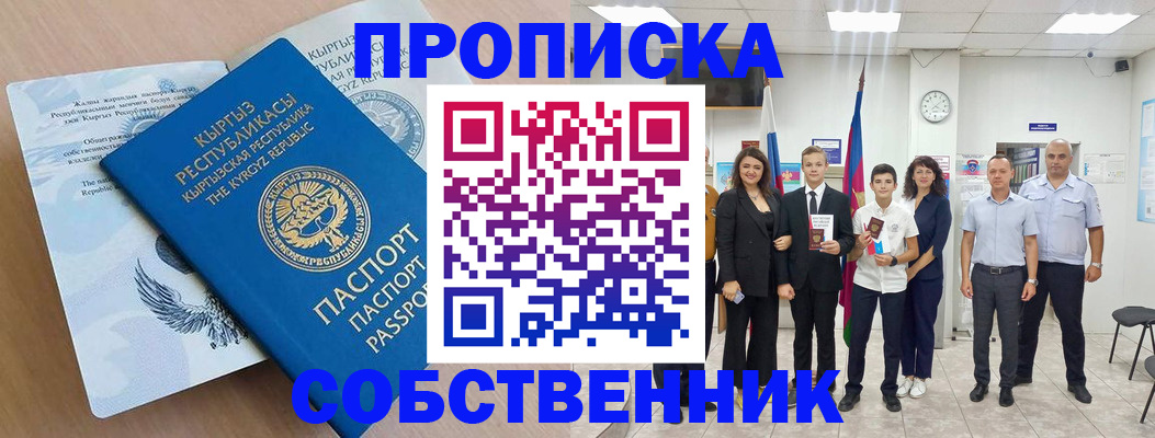 временная регистрация поиск в Александровске