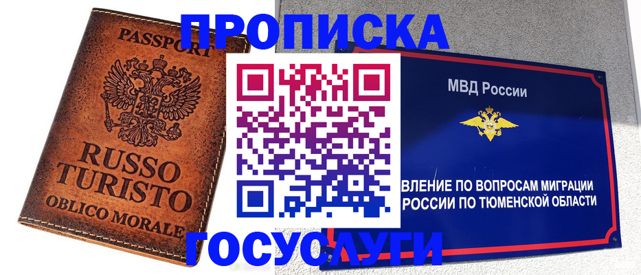 временная прописка в Александровске