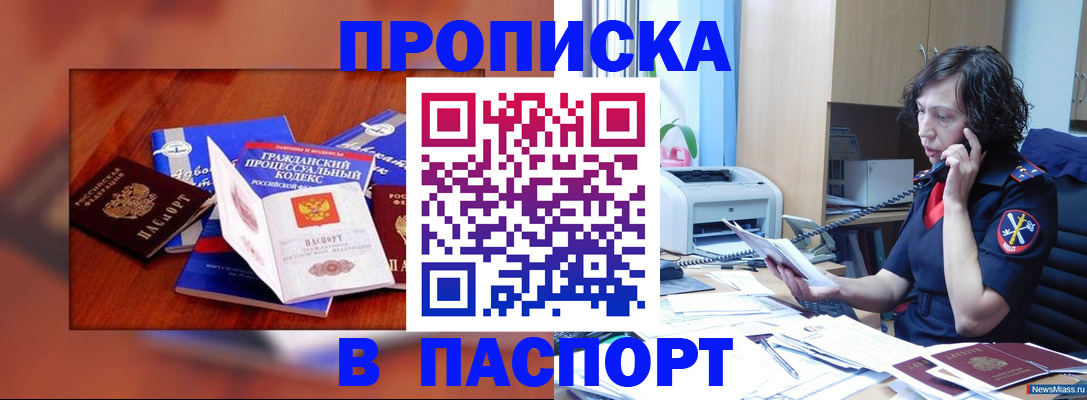 временная регистрация гарантия в Александровске